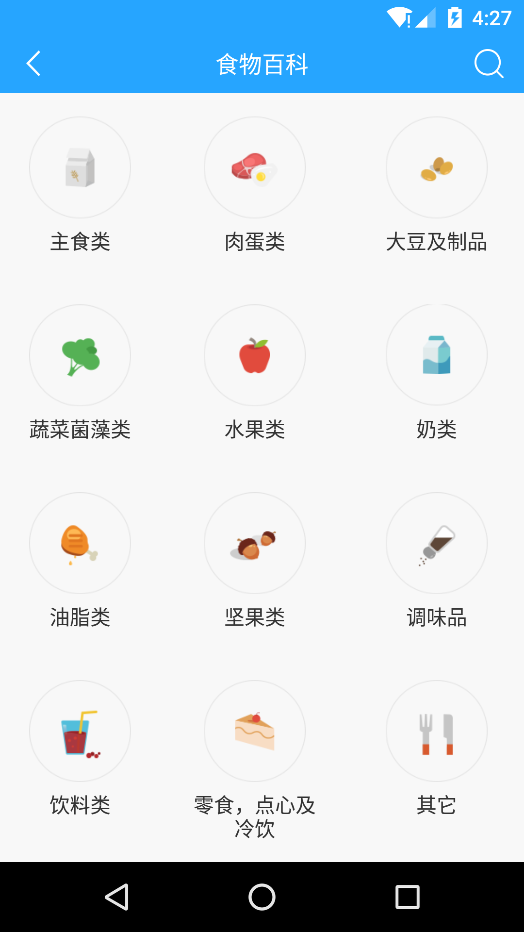 肾斗士app