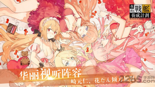 我的战舰养成计划变态版