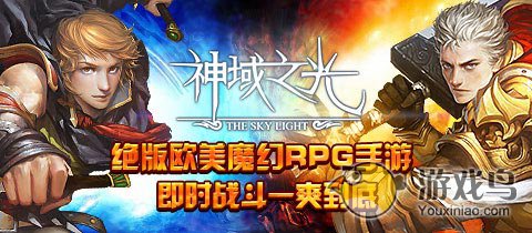 勇闯“百人道场”！《神域之光》竞技场全攻略[多图]图片1