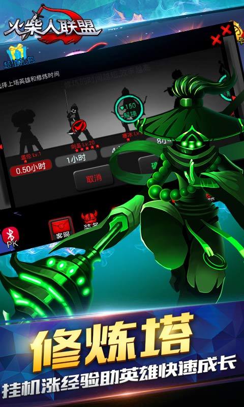 火柴人联盟机甲巨兽无限金币钻石版