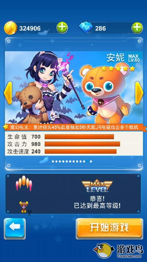 全民飞机大战安妮升级应该怎么升要多少钱[图]图片1