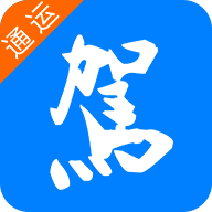通运驾培最新版本 v1.0.5 官网安卓版