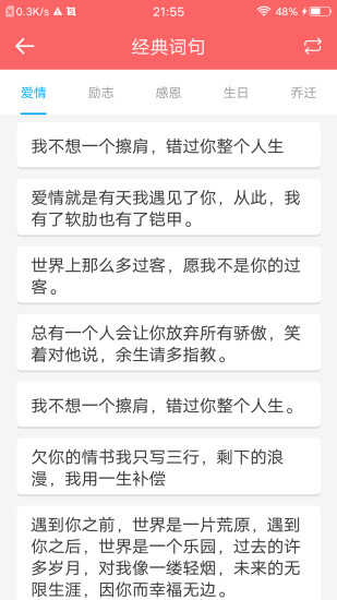 趣块日历手机版
