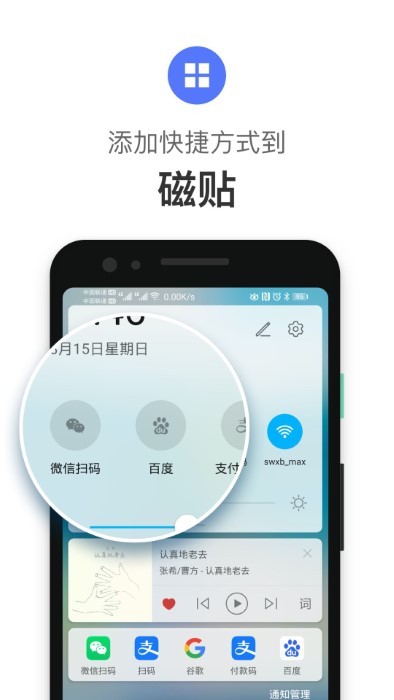 快径app2023