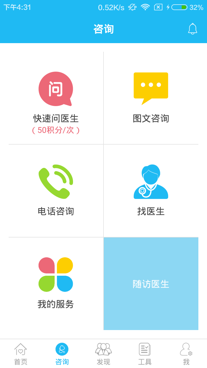 掌上肾医手机版
