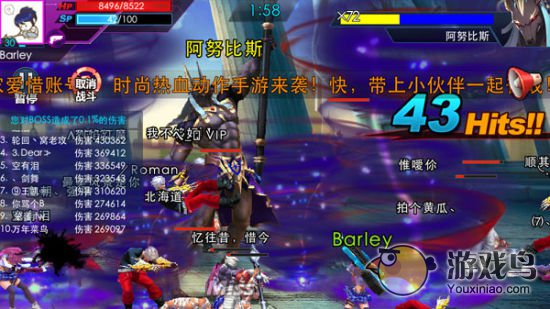 《天天炫斗》怎么样才能击败三大世界BOSS[多图]图片1