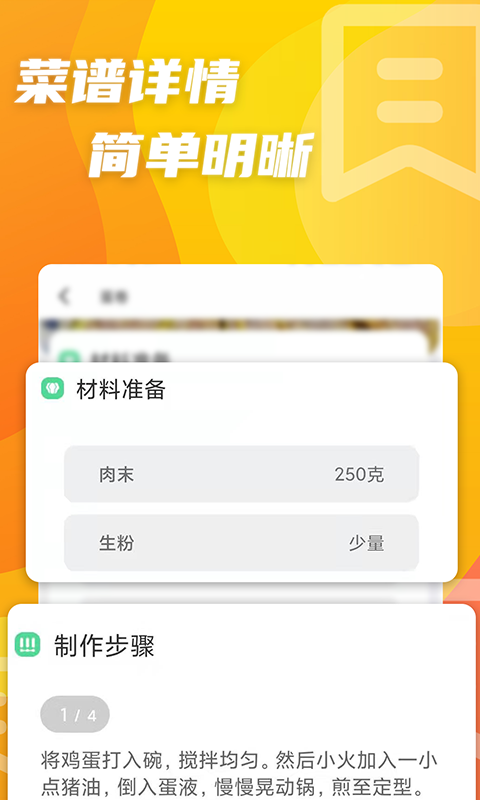 大厨家常菜手机版