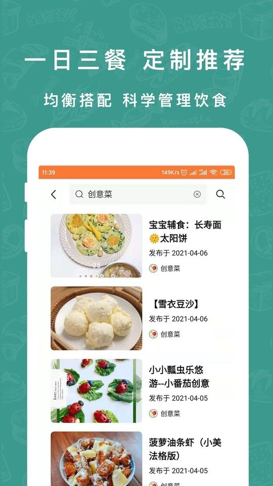 香厨房菜谱大全软件