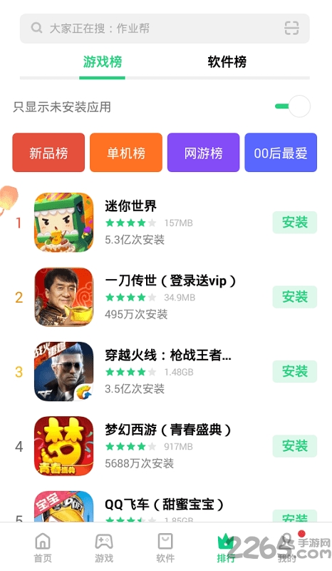 oppo手机助手app官方正版