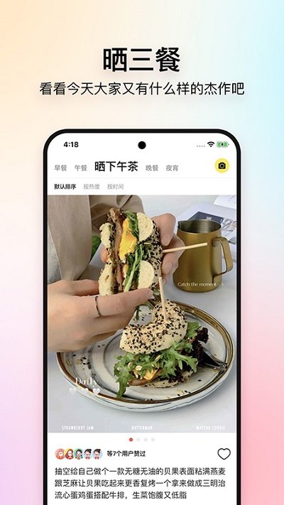 美食杰家常菜谱大全官方版