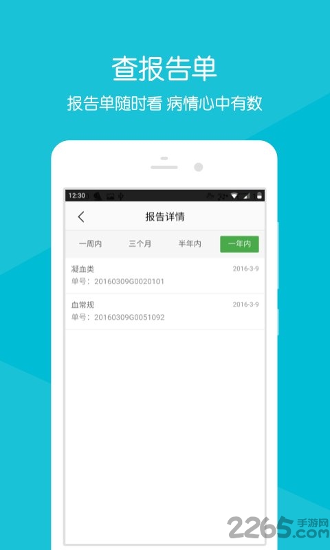 浙江省中医院官方版