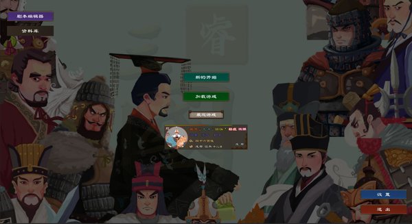 亲临三国官方版