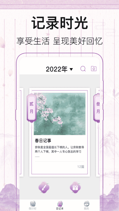 青柠记事本app(日记)