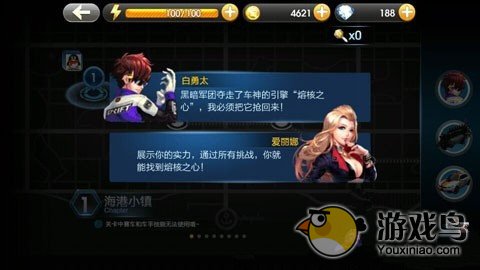 《天天飞车》闯关模式通关心得之第22关攻略[图]图片1