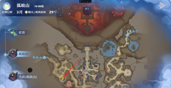 梦幻新诛仙狐岐山探灵攻略：25个狐岐山探灵位置大全[多图]图片13