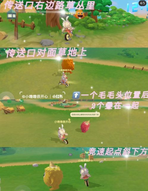 摩尔庄园怎么与拉姆玩耍？凯文老师特训与拉姆玩耍攻略[多图]图片5