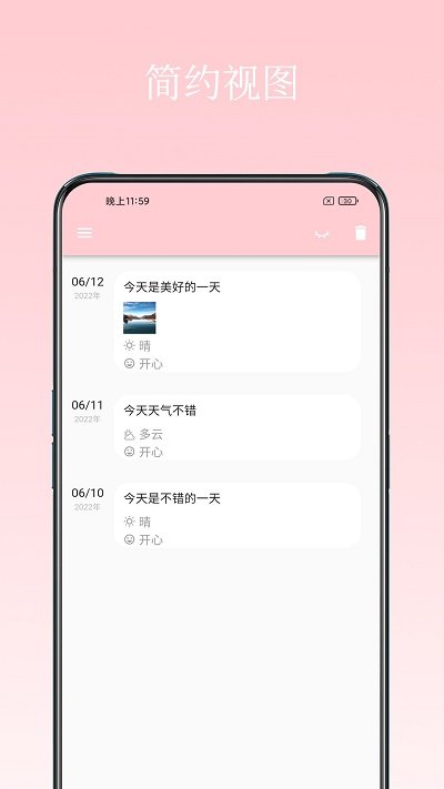 日记小本app