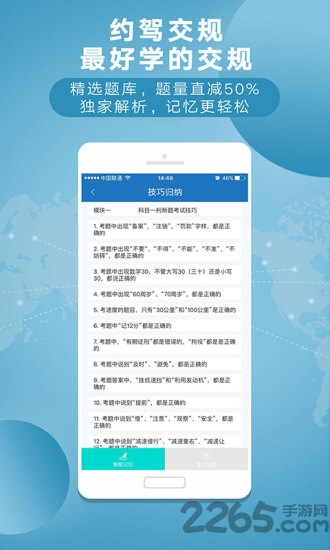 立秋驾培手机客户端