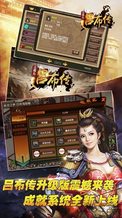三国志吕布传旧版