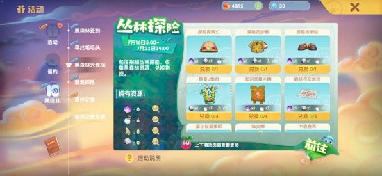 摩尔庄园荆棘丛林怎么玩？黑森林大作战荆棘丛林活动攻略[多图]图片1