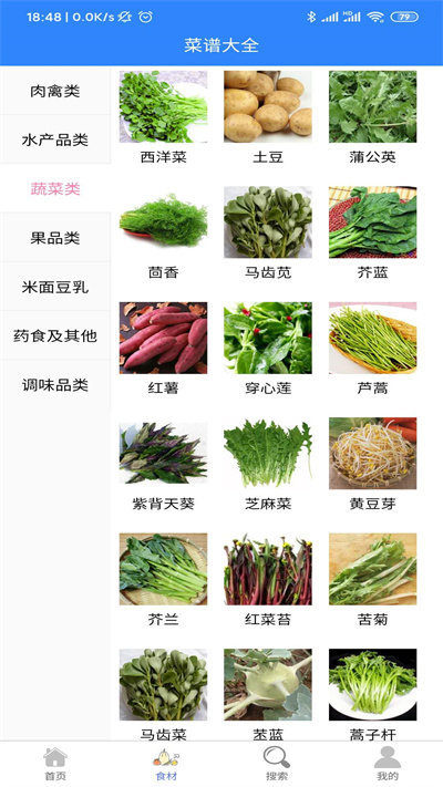 小马菜谱软件
