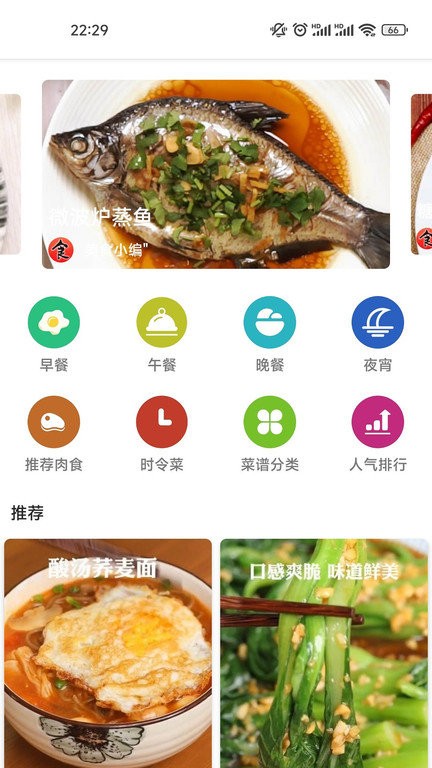 食五六app 食五六app