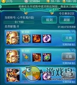 《迷你西游》高手分享先后需知的三大要素[多图]图片2