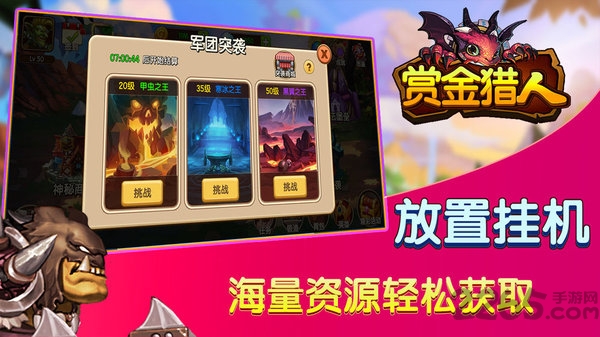 赏金猎人手游官方版