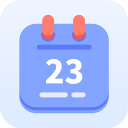 2023春来日历app v1.0.0 安卓版