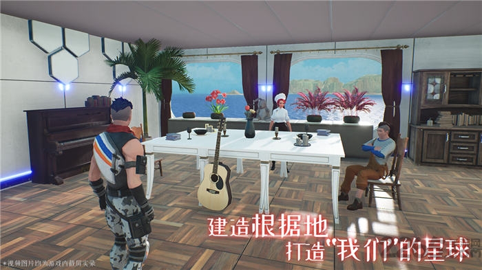 我们的星球官方版最新版