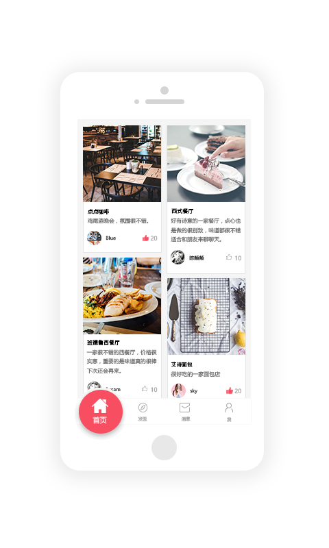美食tasty手机版