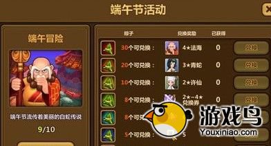 《全民打怪兽》夏日版白蛇传副本要怎么打[多图]图片2