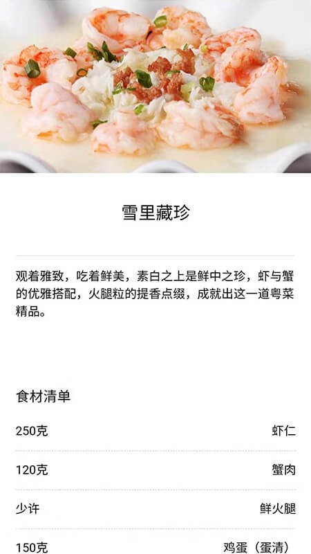 太逗美厨手机版
