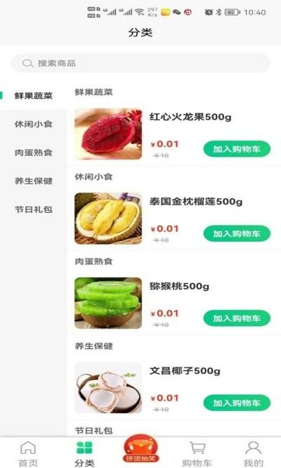 盛京鲜生app下载