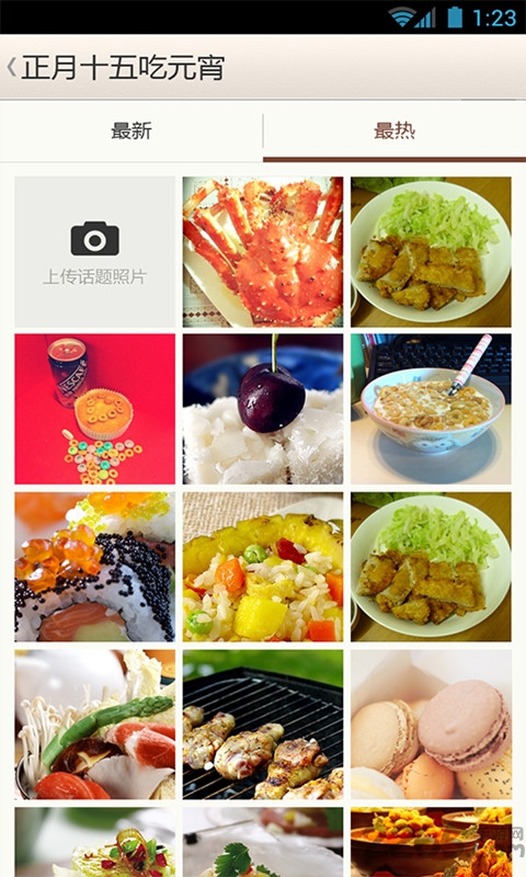 美食日记手机软件