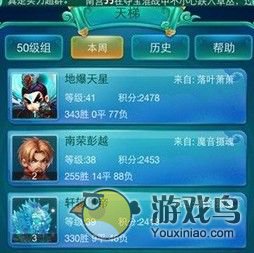 《迷你西游》高手分享先后需知的三大要素[多图]图片4