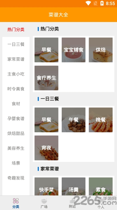 七星美食官方版