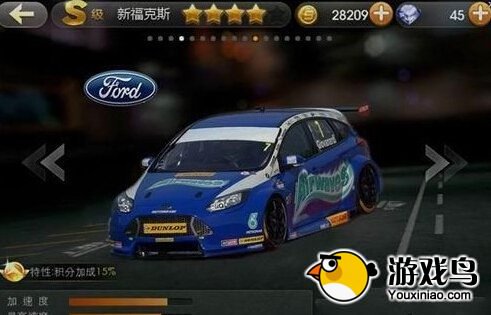 天天飞车新福克斯满级属性一览 积分加成15%[图]图片1