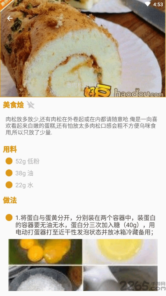美食烩app