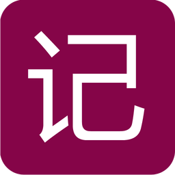 小励日记 v2.4.0 安卓版