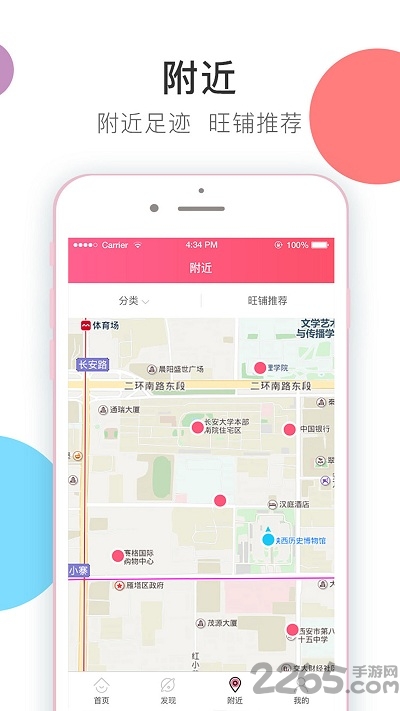 陕西美食地图app下载
