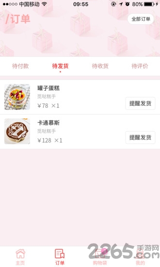 伙记美食软件