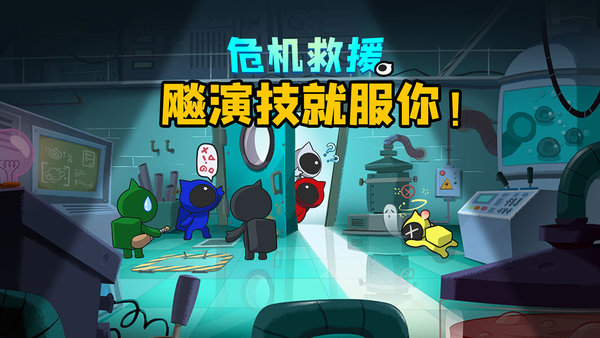 危机救援手机版