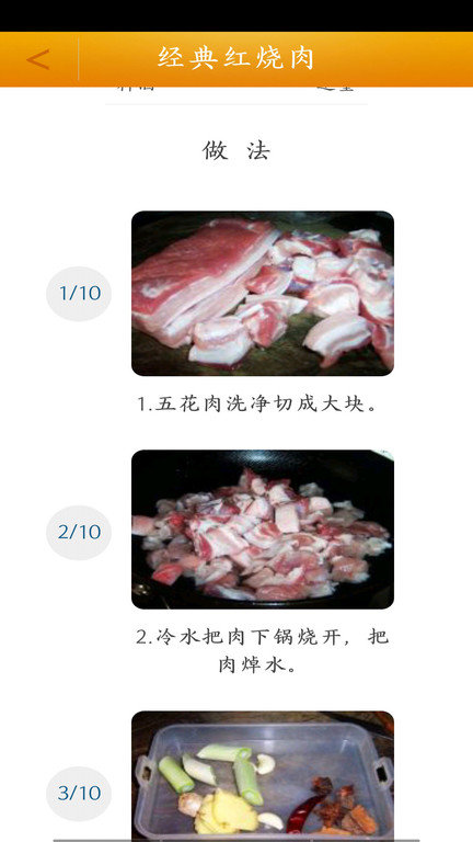 好吃菜谱大全app