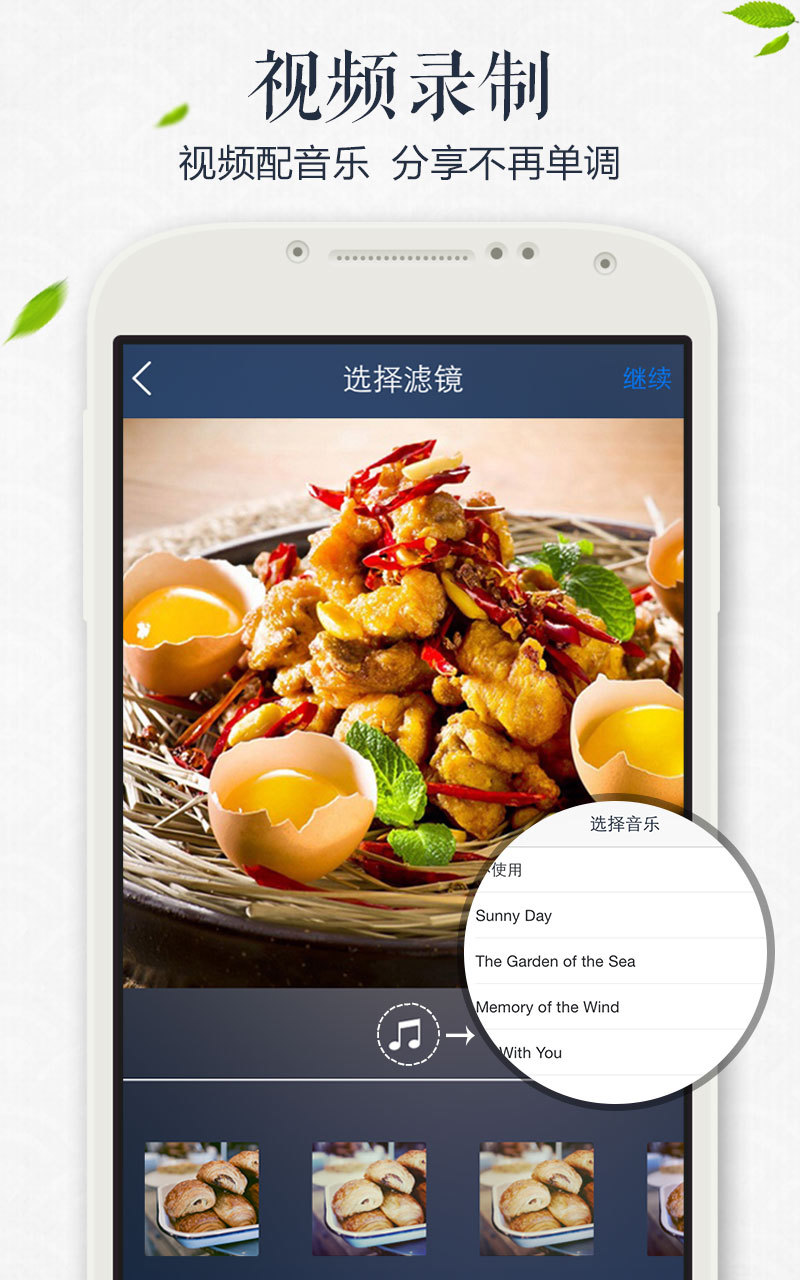 因味app下载
