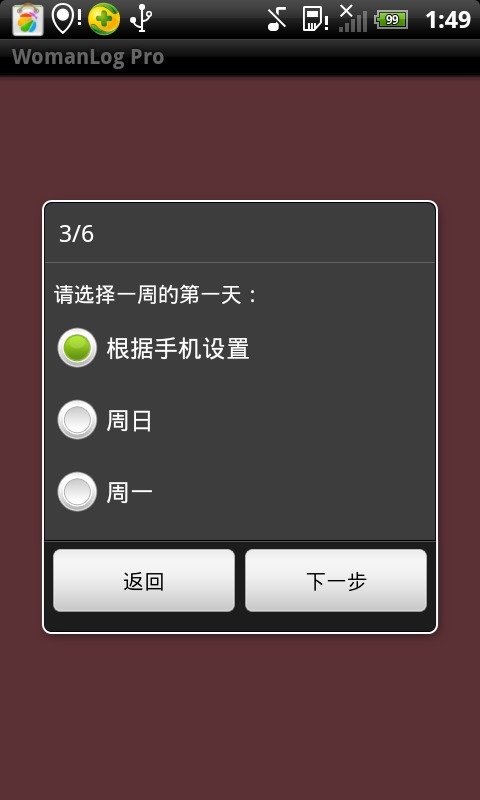 女性日记客户端 女性日记客户端