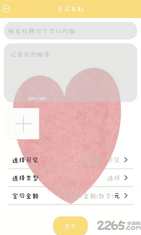 宝妈生活养料最新版