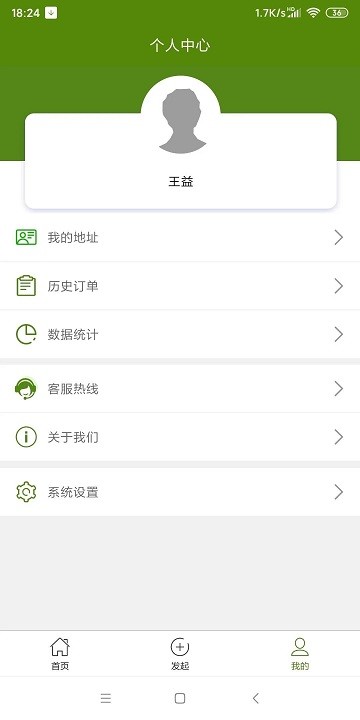 食卫士app