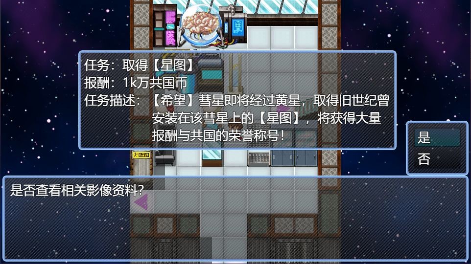 御寇三世星图手游