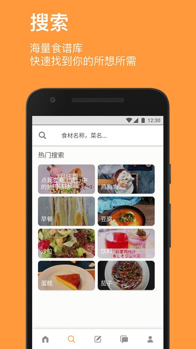 cookpad菜板app